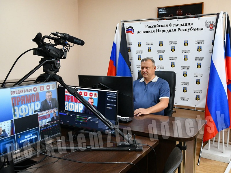 Глава муниципального образования городского округа Донецк Алексей Кулемзин провел прямой эфир по итогам первого полугодия 2025 года.