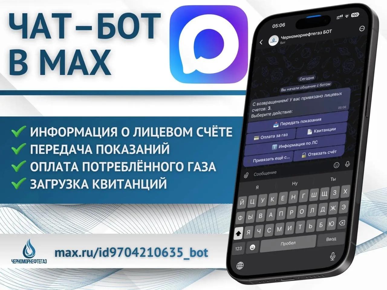 Уважаемые абоненты!.