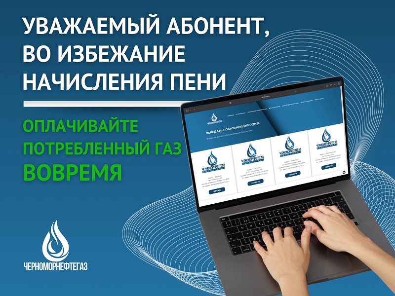 Уважаемые абоненты!.