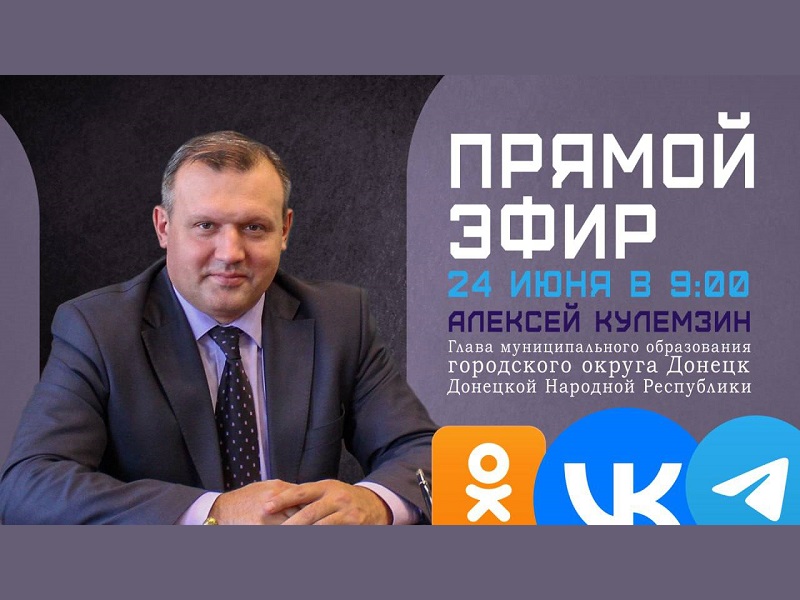 Дорогие Дончане!.