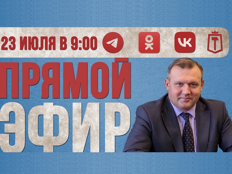 Дорогие Дончане!.