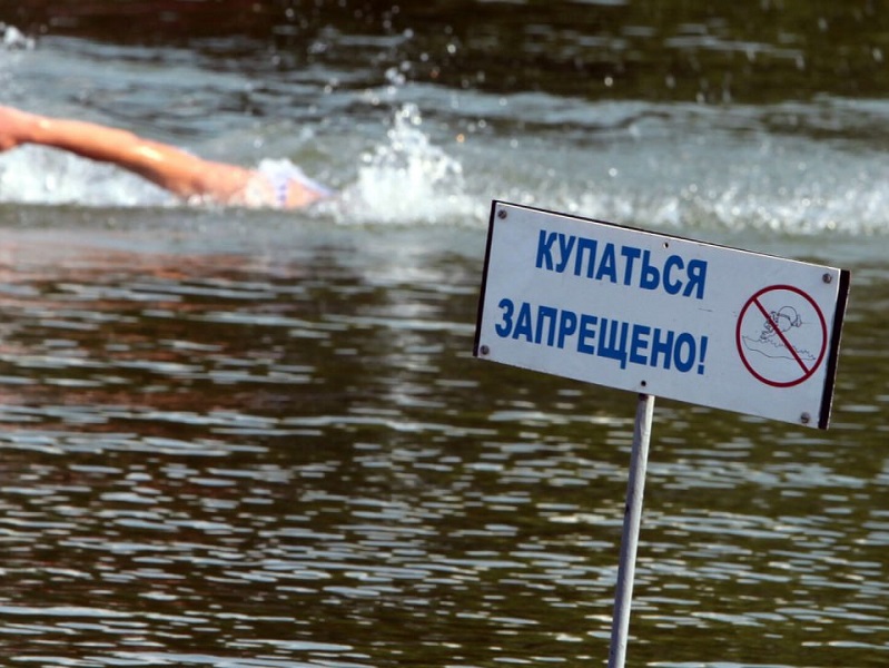 Правила купания в водоемах!.