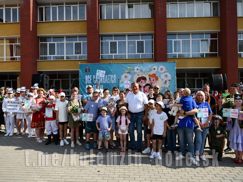День семьи, любви и верности в Донецке.