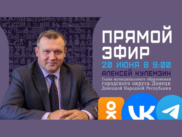 Дорогие Дончане!. Дорогие Дончане!.