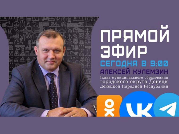 Дорогие Дончане!. Дорогие Дончане!.