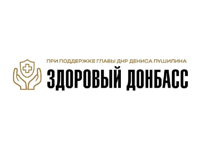 Вслед за месяцем спорта в июле стартует акция «Здоровый Донбасс» — будет проведено более 500 тематических мероприятий. Вслед за месяцем спорта в июле стартует акция «Здоровый Донбасс» — будет проведено более 500 тематических мероприятий.