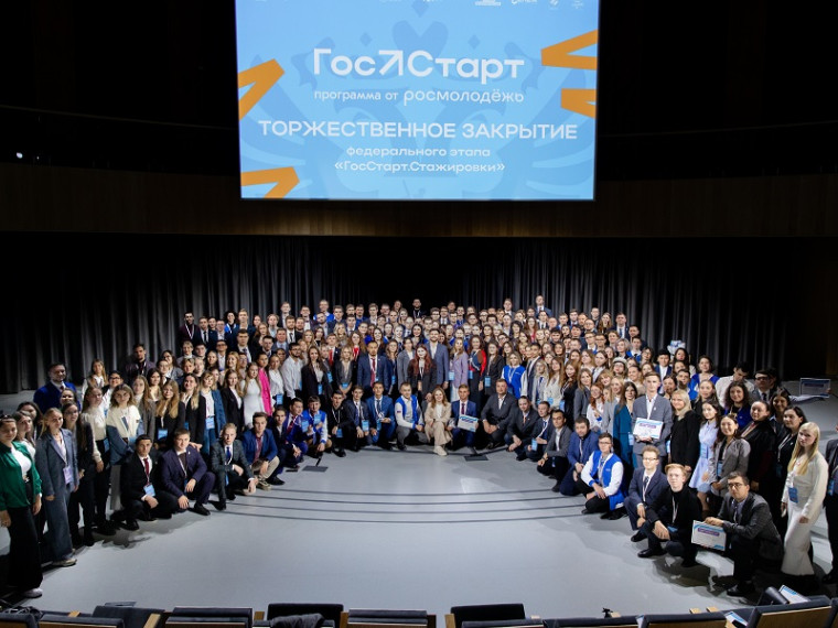 Федеральный этап стажировок в рамках направления «ГосСтарт.Стажировки» Всероссийской программы сопровождения молодых государственных и муниципальных служащих «ГосСтарт». Федеральный этап стажировок в рамках направления «ГосСтарт.Стажировки» Всероссийской программы сопровождения молодых государственных и муниципальных служащих «ГосСтарт».