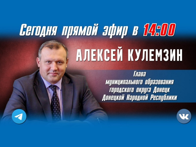 Дорогие Дончане! . Дорогие Дончане! .