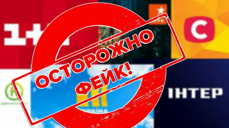 Откажись от украинских новостей – получай достоверную информацию на российских телеканалах!. Откажись от украинских новостей – получай достоверную информацию на российских телеканалах!.