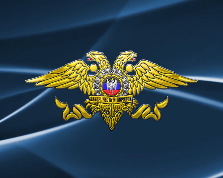 МВД предупреждает!. МВД предупреждает!.